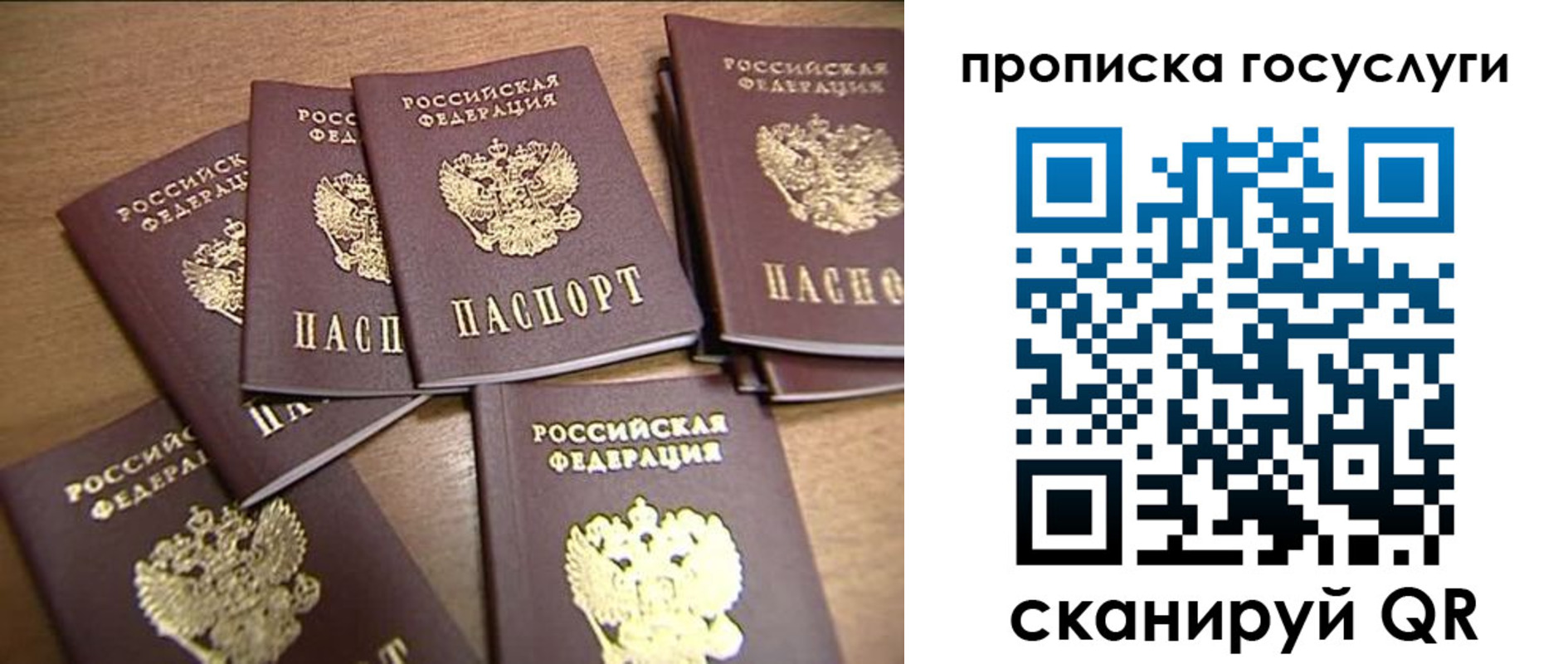 прописка ребенка в Когалыме