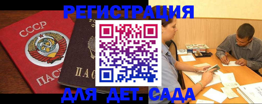 прописка паспорт в Когалыме