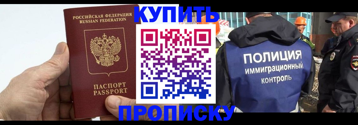 временная регистрация для школы в Когалыме