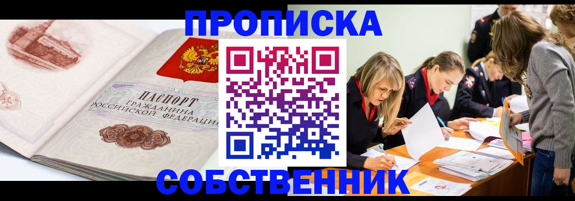 временная регистрация адрес в Когалыме